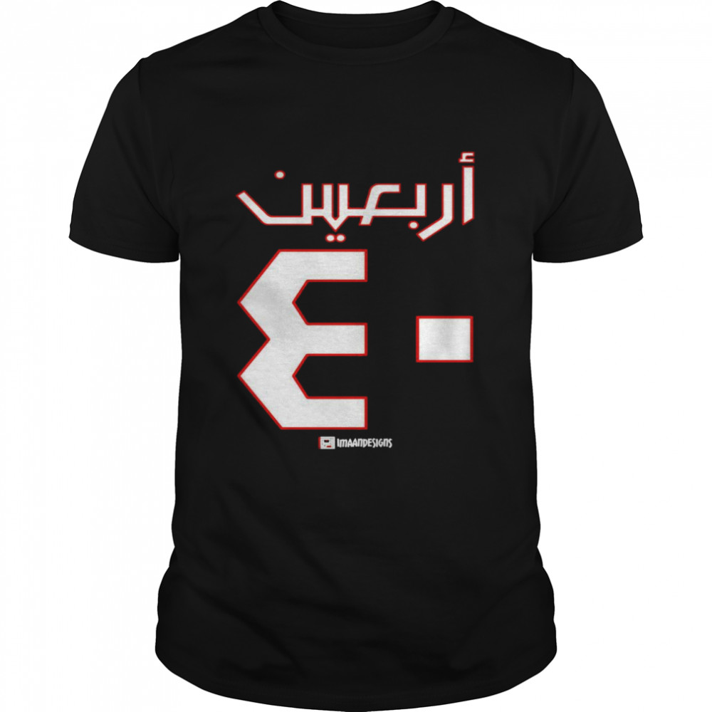 Arbaeen 40 Arabic Muharram Imaan Designs  Classic Men's T-shirt